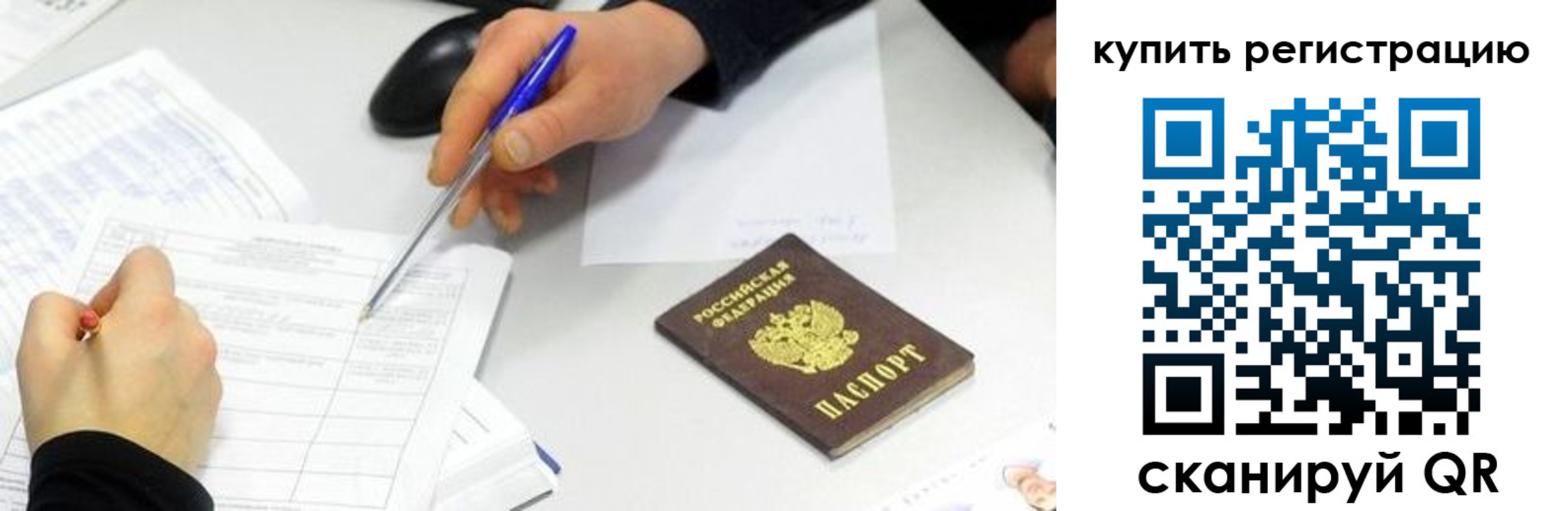 прописка ребенка в Калмыкии