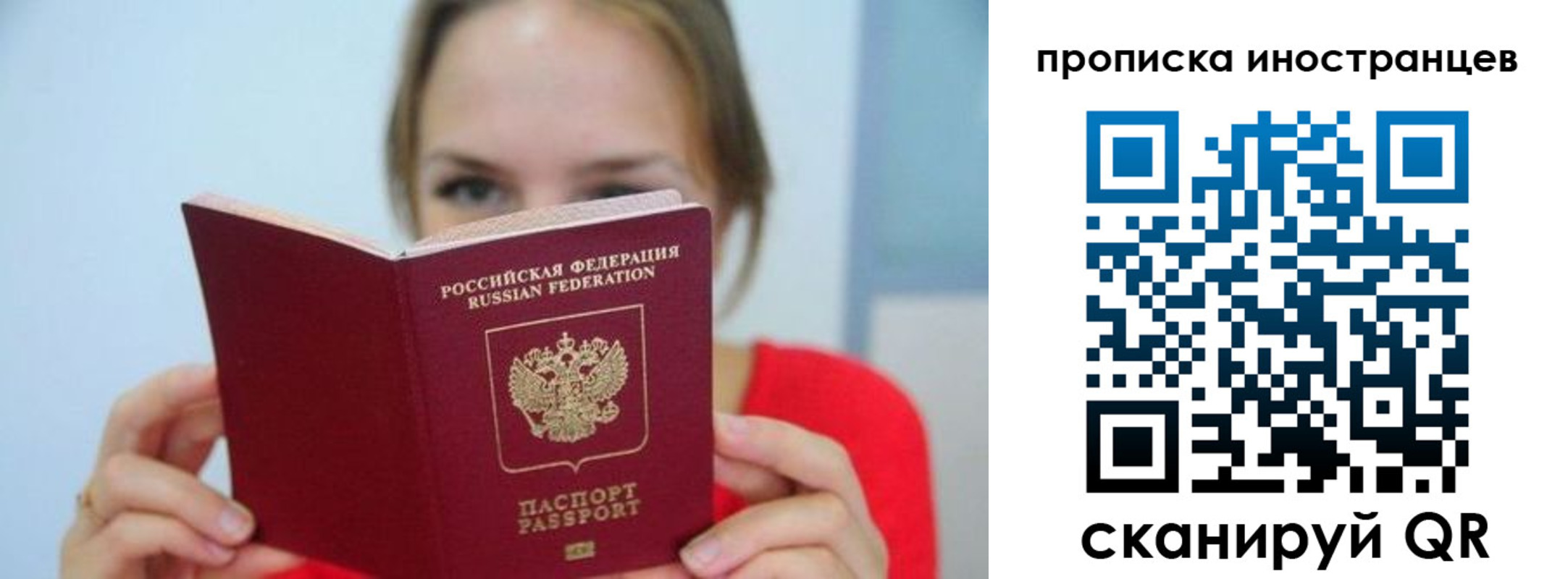 временная регистрация для всех в Калмыкии