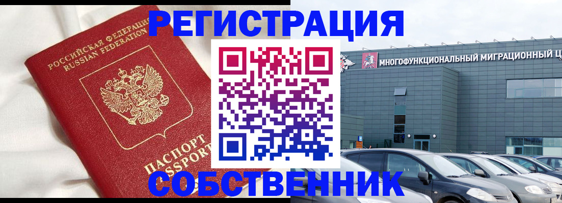 купить прописку в Калмыкии