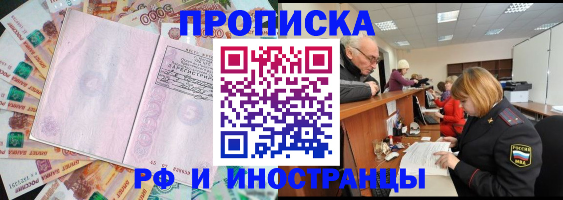 временная регистрация адрес в Калмыкии