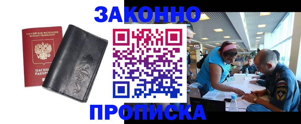 временная регистрация госуслуги в Калмыкии