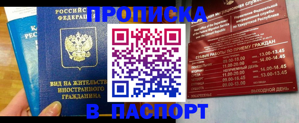 регистрация для дет. сада в Калмыкии