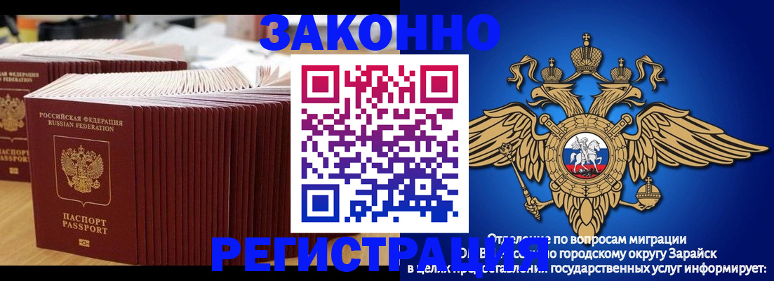 прописка для школы в Калмыкии